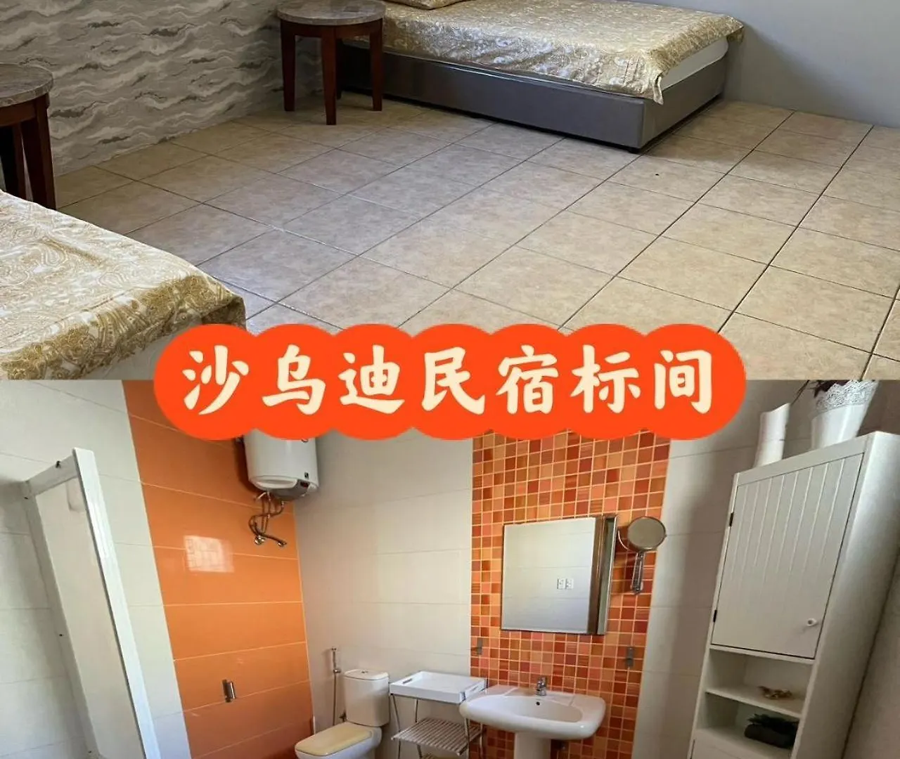 게스트하우스 沙乌迪民宿saudi Chinese Home 리야드 사우디 아라비아